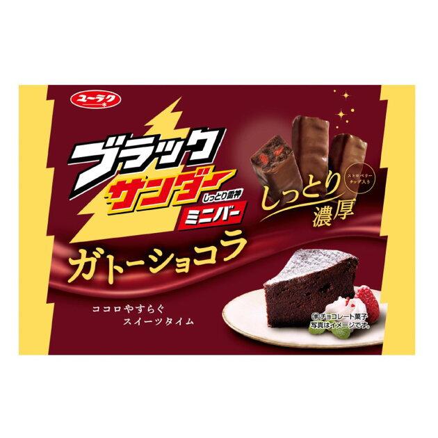 ブラックサンダー ミニバー ガトーショコラ 楽天西友ネットスーパー